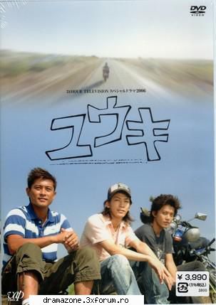 Yuuki. - Genre: Human Drama Category: Japanese Movie Film - Movies.